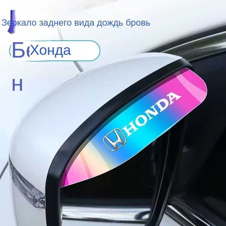 Защита внешних частей автомобиля на кузов, 2 шт.