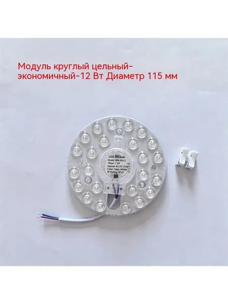 Лампочка, 12 Вт