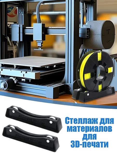 Расходник для печати, 2 шт