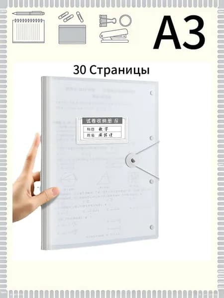 Папка архивная A3, 1 шт.
