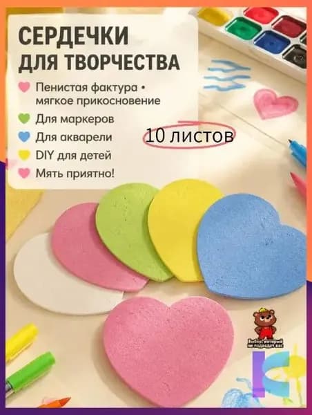Бумага для рисования, 10 лист., шт
