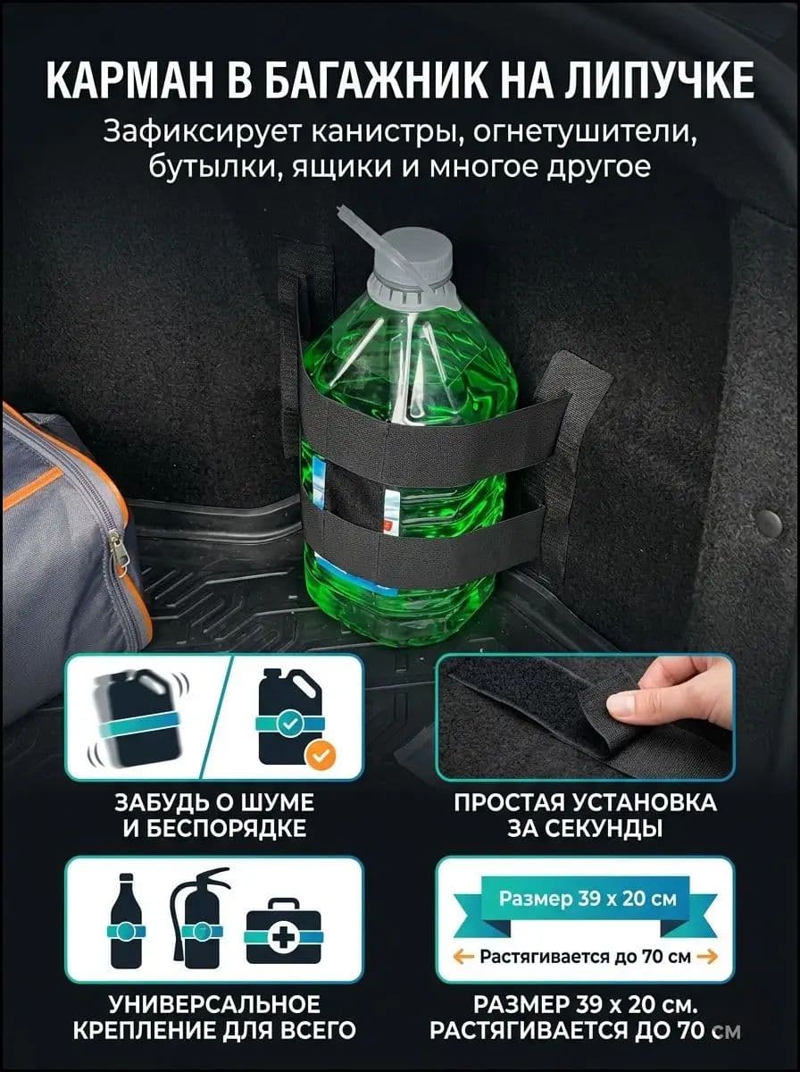 Miltor Фиксатор багажный, 0.44 м, 1 шт.