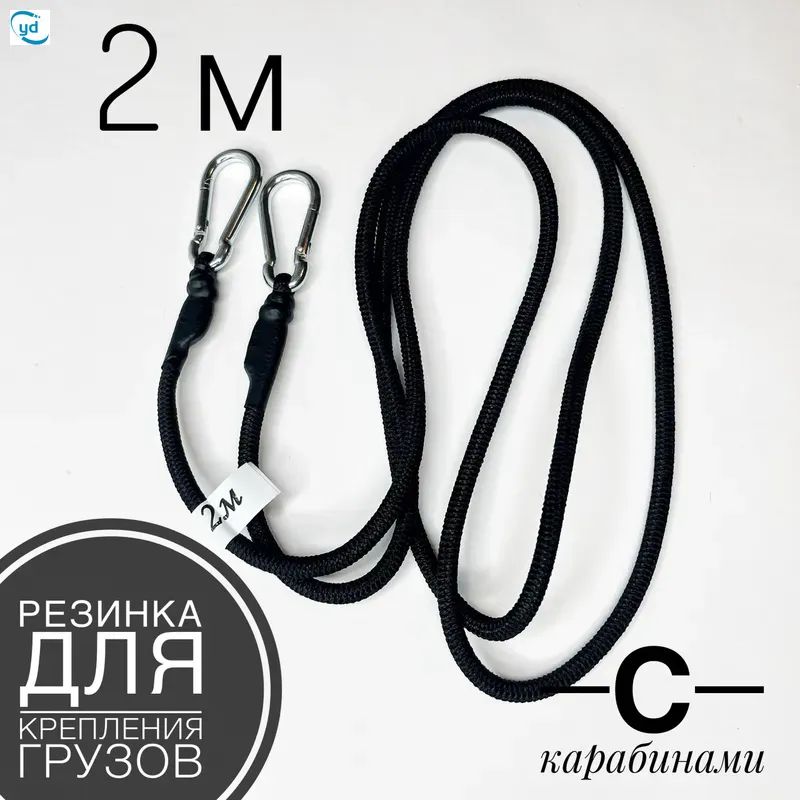 Фиксатор багажный, 2 м, 1 шт.