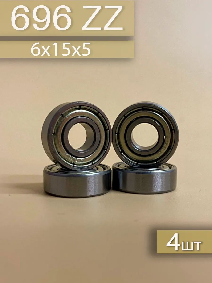 Подшипник 696 ZZ 4шт (6х15х5)