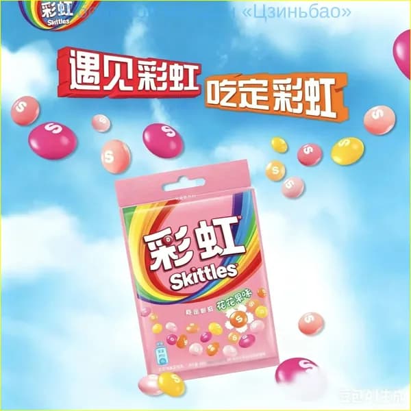 Сладости Skittles с необычным сочетанием цветов и фруктов в удобной упаковке
