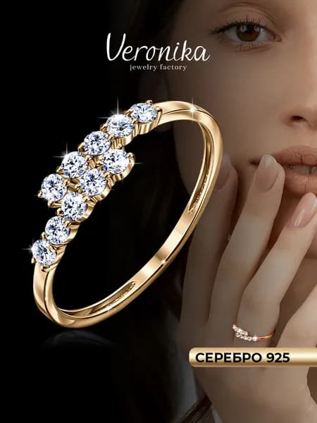 Кольцо серебро 925 позолоченное тонкое с дорожкой фианитов Veronika jewelry factory