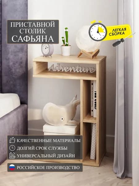 Столик журнальный кофейный приставной ГРАНИКУМ