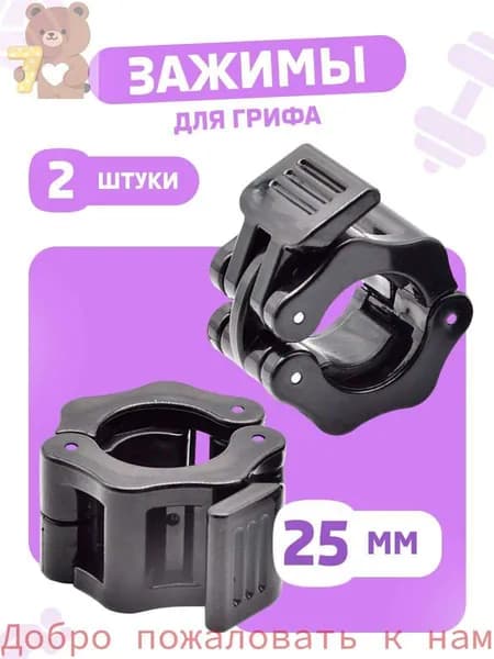 Замок для грифа