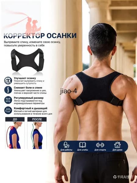 Пояс для бега