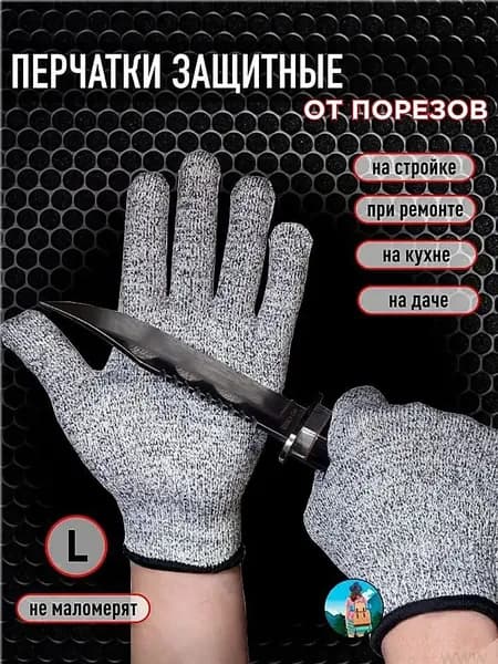 Перчатки защитные с микропроволокой, размер L (9), 1 пара