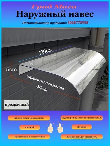 Козырек над крыльцом