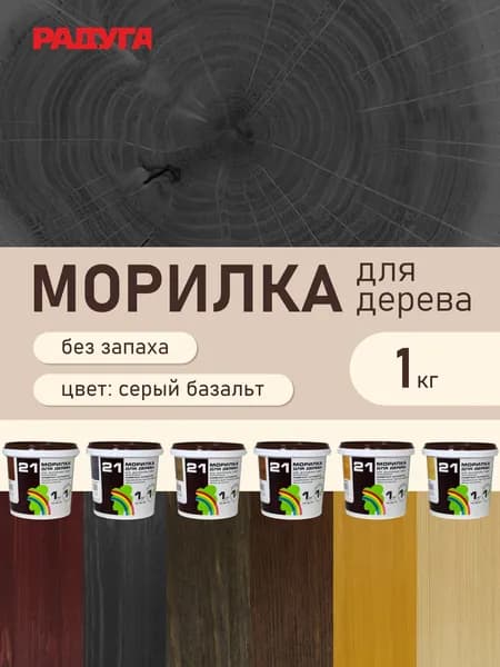 Морилка для дерева Радуга цвет серый базальт 1 кг