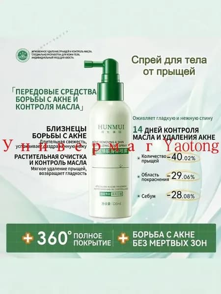 Средство для душа, экстракт, 120 мл