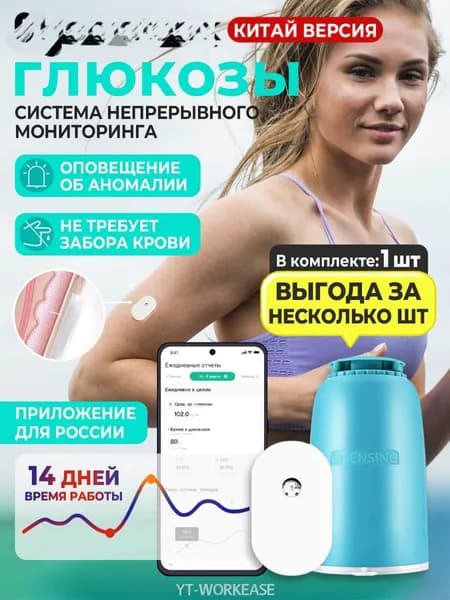 Система непрерывного мониторинга GS1, модель GS1Sb, одна единица