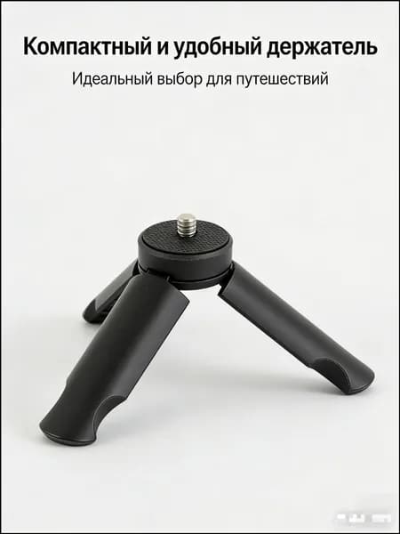 Один треножник для экшн-камеры GoPro