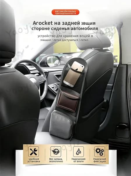 Подвесная сумка-органайзер на боковину спинки автомобильного сиденья, 1 шт