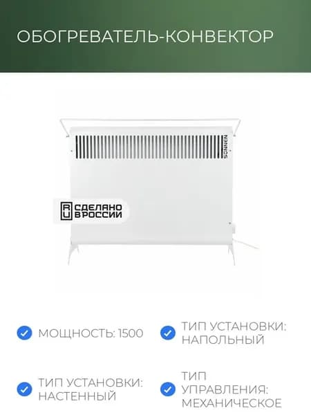 Обогреватель-конвектор MINI-1500.2, 1500 Вт, вешалка, Х-обр
