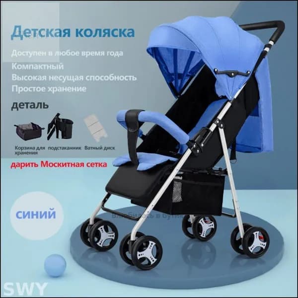 Коляска прогулочная