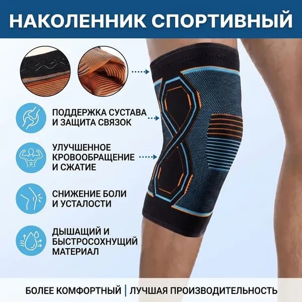 Наколенники для приседаний, размер: L
