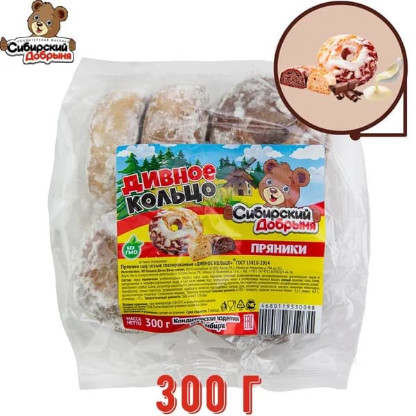 Пряники ДИВНОЕ КОЛЬЦО с шоколадно-молочным вкусом 300 гр / мишка в малиннике / Сибирский Добрыня