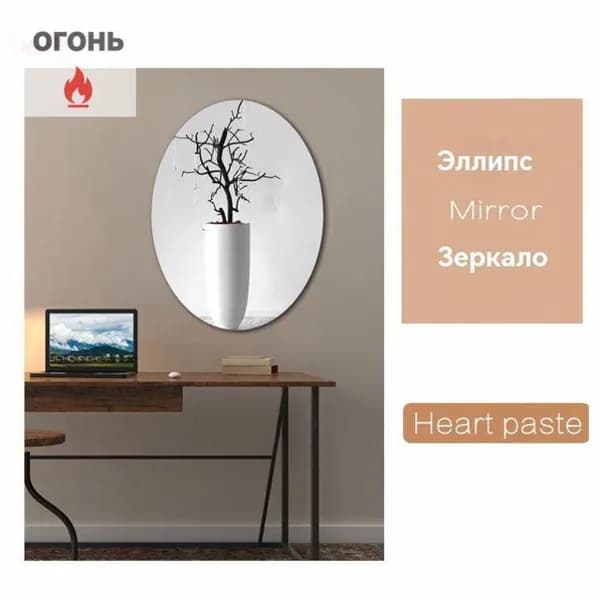 Зеркало для ванной 30х40 см овальное