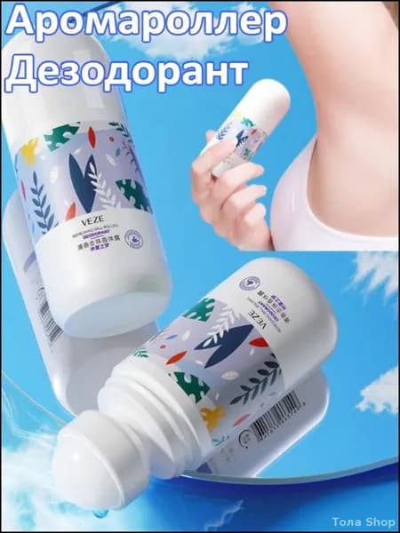 Дезодорант 50 мл