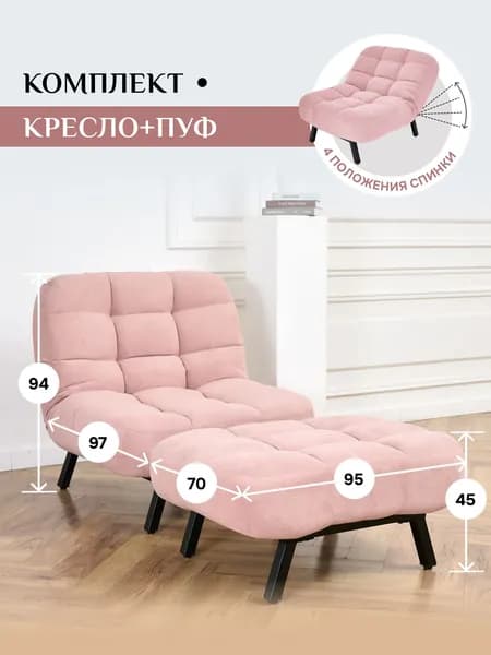 Комплект мягкой мебели БРЕНДОСС Кресло и Пуфик 300/27