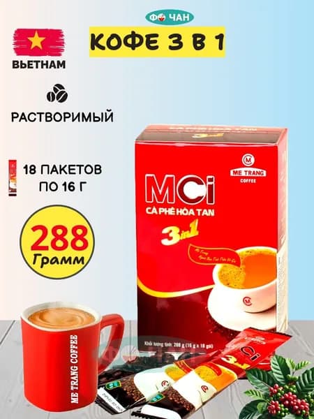 ME TRANG Кофе растворимый 288г. 1шт.