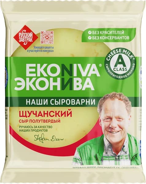 Сыр ЭКОНИВА Щучанский п/тв 50% без змж, 200г