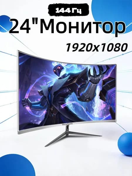 VecorSonic 23.8" Монитор (3C24 1K 144Hz QB-HP12), VA, 1920x1080 Full HD, 144 Гц, Изогнутый экран, белый