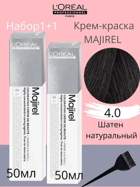L'Oreal Крем-краска для волос Majirel 4.0 по 50 мл 2шт