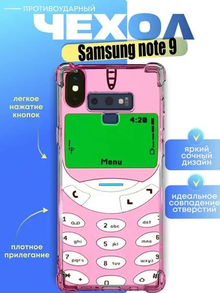 Чехол на samsung note 9 с принтом телефон нокиа