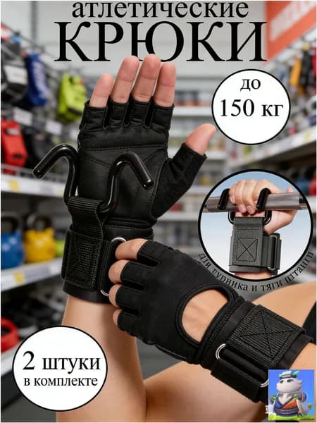 Турник, максимальный вес пользователя: 150 кг
