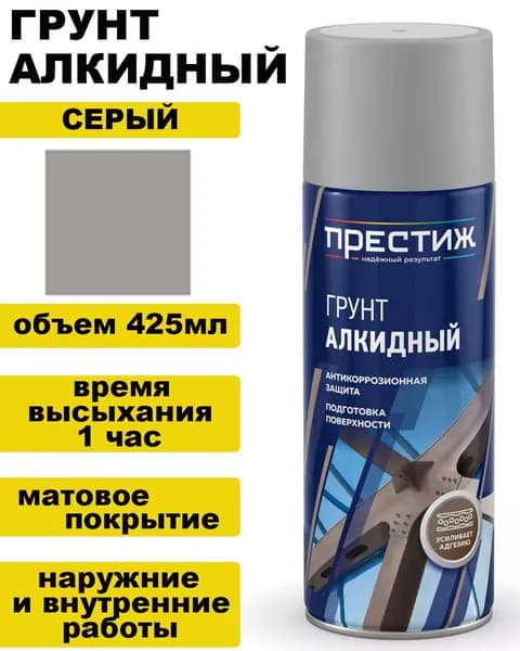 Аэрозоль грунт алкидный "Престиж" - серый / 425мл