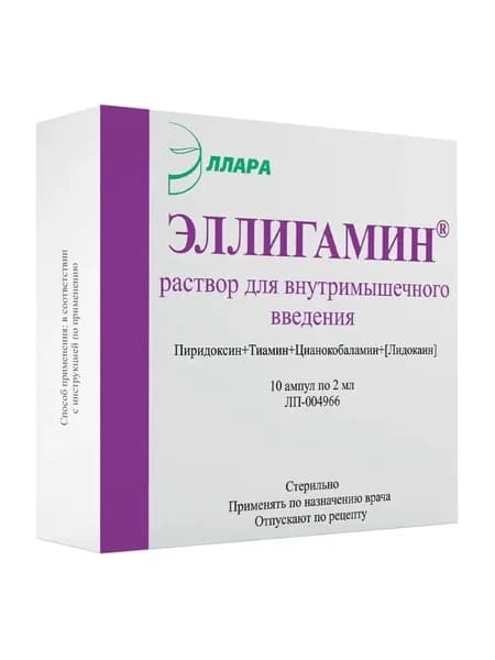 Эллигамин, раствор для внутримышечного введения 2 мл, 10 шт.