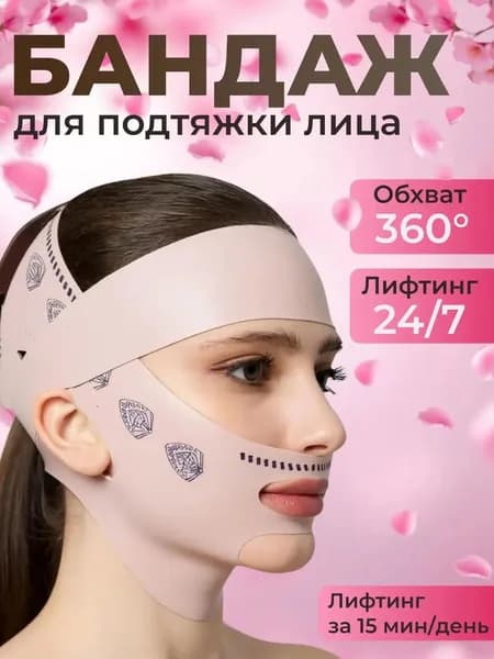 Маска косметическая Защита Для всех типов кожи