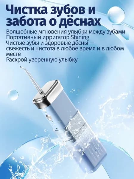 Ирригатор Портативный для полости рта беспроводной складной Синий