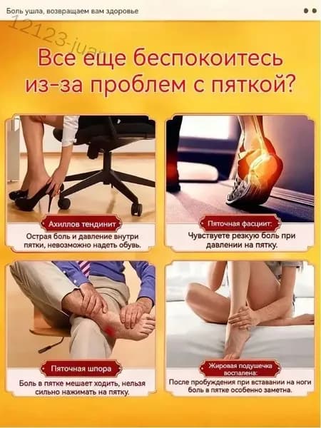 Пластыри от пяточной шпоры 12 шт/уп - снятие боли в пятке, лечение фасциита и тендинита, ортопедические патчи