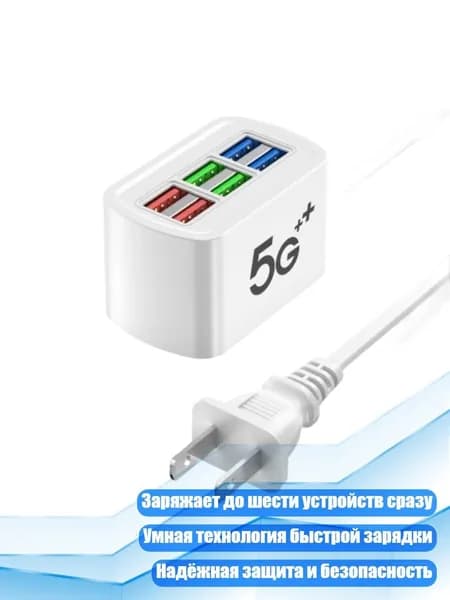 USB-адаптер для быстрой зарядки, US