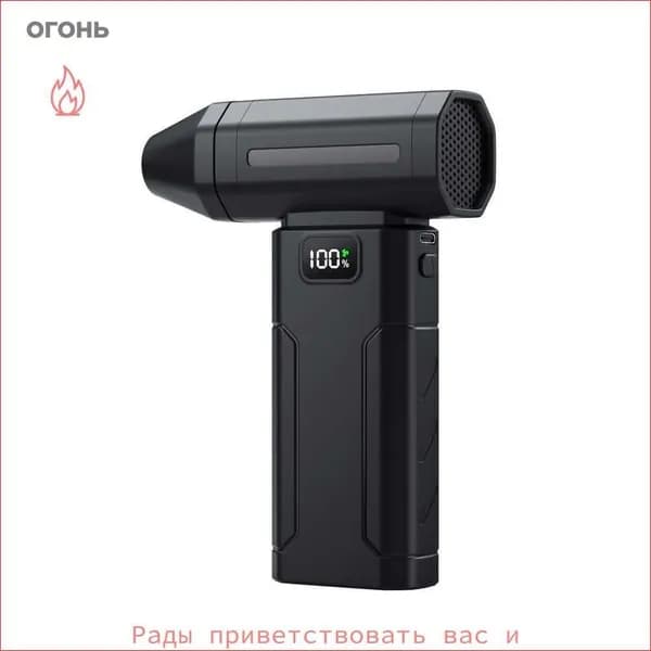 Воздуходувка - пылесос портативная аккумуляторная, Ветродуйка с функцией пылесоса / Воздуходувка для компьютера, Турбовентилятор