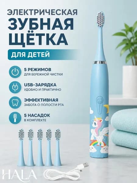 Электрическая зубная щетка