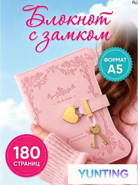 Дневник личный, листов: 360