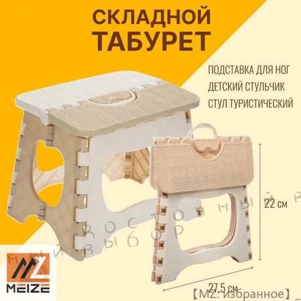 Табурет, 1 шт.