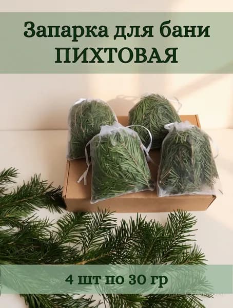 Запарка для бани, сауны "ПИХТА" 120 гр.