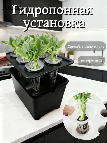 Гидропонная установка