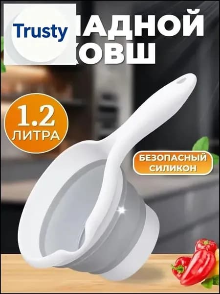 Ковш хозяйственный