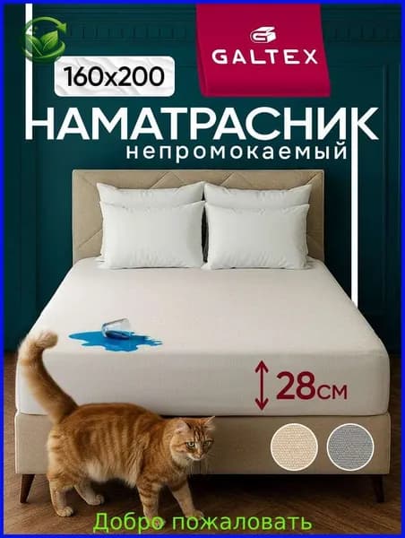 Наматрасник 160x200х28см белый