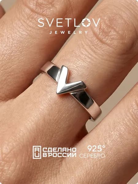 SVETLOV Кольцо серебряное знак "V" 925 пробы, родированное без вставок