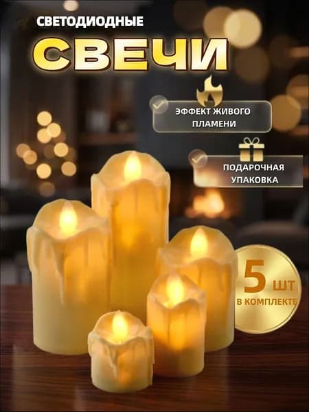 Свечи поминальные цифра 0 "Никакого запаха", 9 см х 5.5 см, 5 шт