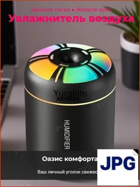 Увлажнитель воздуха автомобильный, арт. 000455